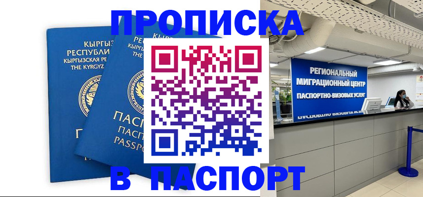 миграционный учет в Псковской области