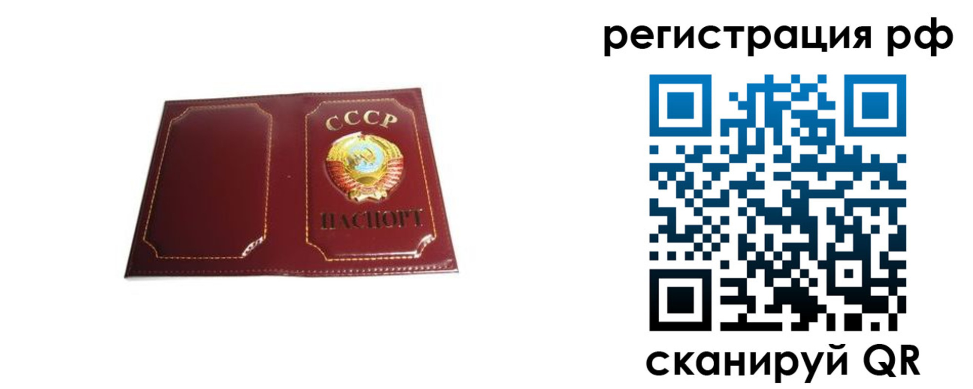 временная регистрация в квартире в Псковской области