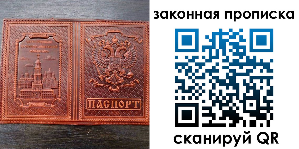 временная регистрация в квартире в Псковской области