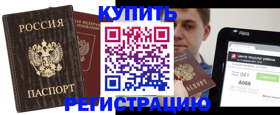 прописка от собственника в Псковской области