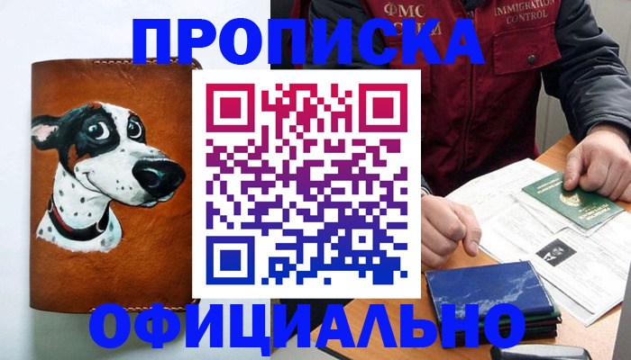 прописка для военкомата в Псковской области