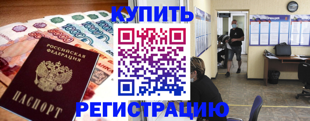 временная регистрация собственник в Псковской области