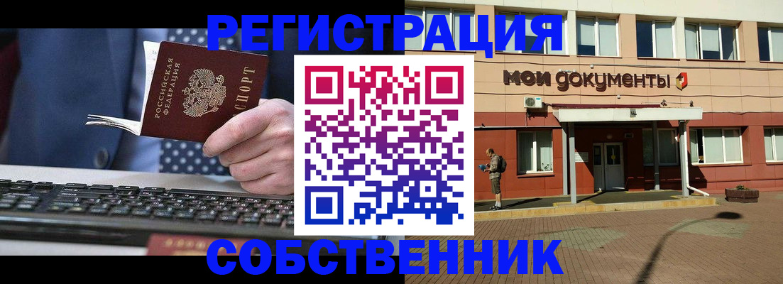 прописка гарантия в Псковской области